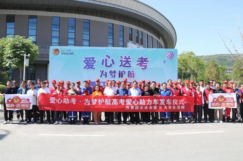 天水共青團(tuán)開展“關(guān)愛學(xué)子 愛心助考”青年志愿服務(wù)系列活動(dòng)，提供專業(yè)數(shù)據(jù)處理與存儲(chǔ)支持服務(wù)